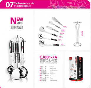 巧媳婦刀具供應信息及價格指南