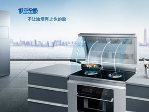 火星人廚具 卓越廚具加盟品牌，開啟您的財(cái)富事業(yè)