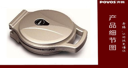 Povos奔騰煎烤機(jī)J3005 高效便捷的廚房多面手