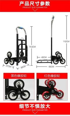 爬梯神器載重王 搬貨上樓不再愁，家務生活更輕松